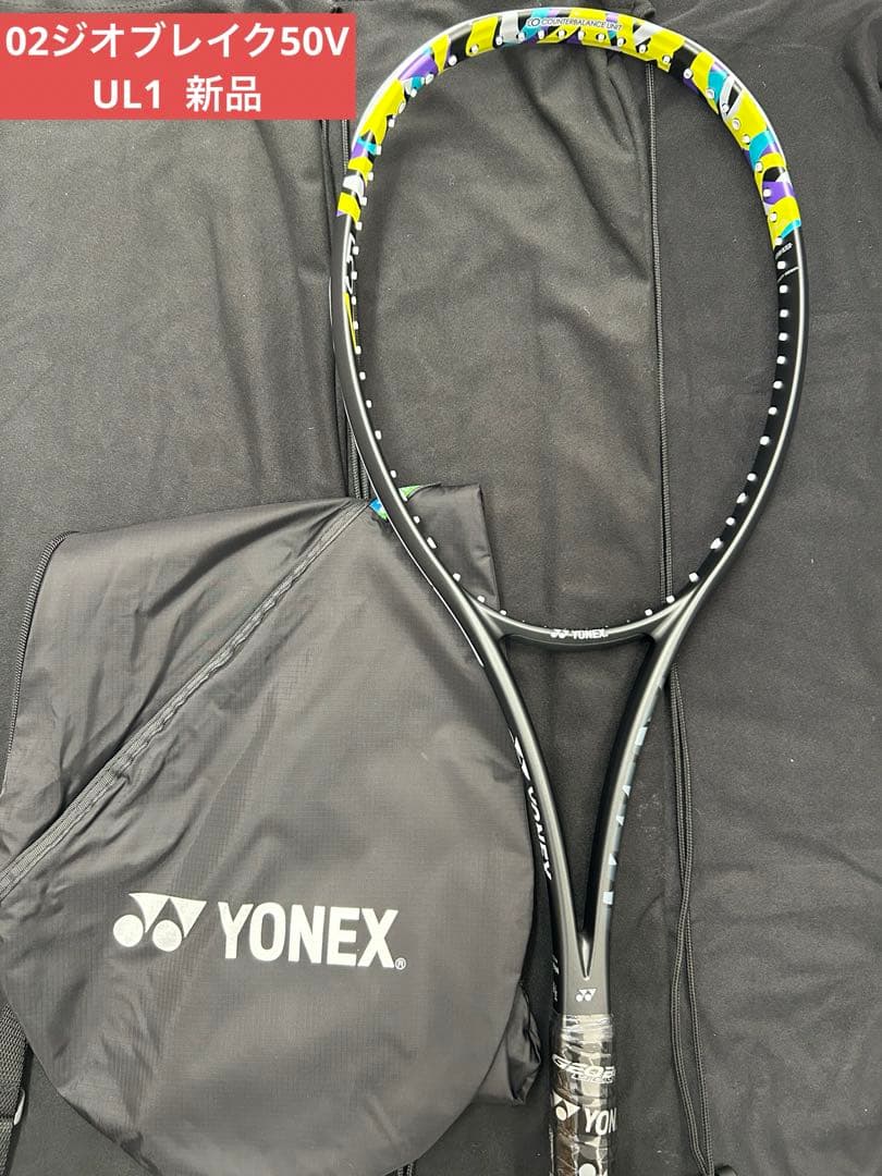 UL1 02ジオブレイク50V 新品　ヨネックス　ソフト　テニス　ラケット