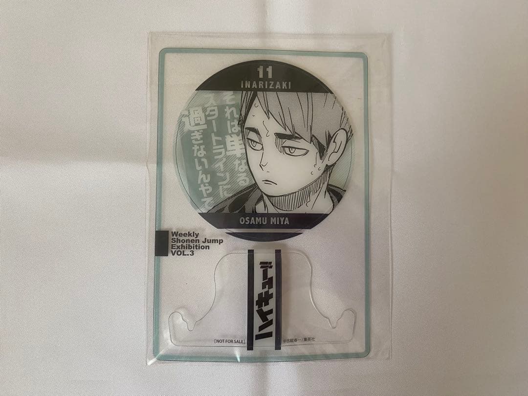 ハイキュー 宮治 ファン感謝デー特典