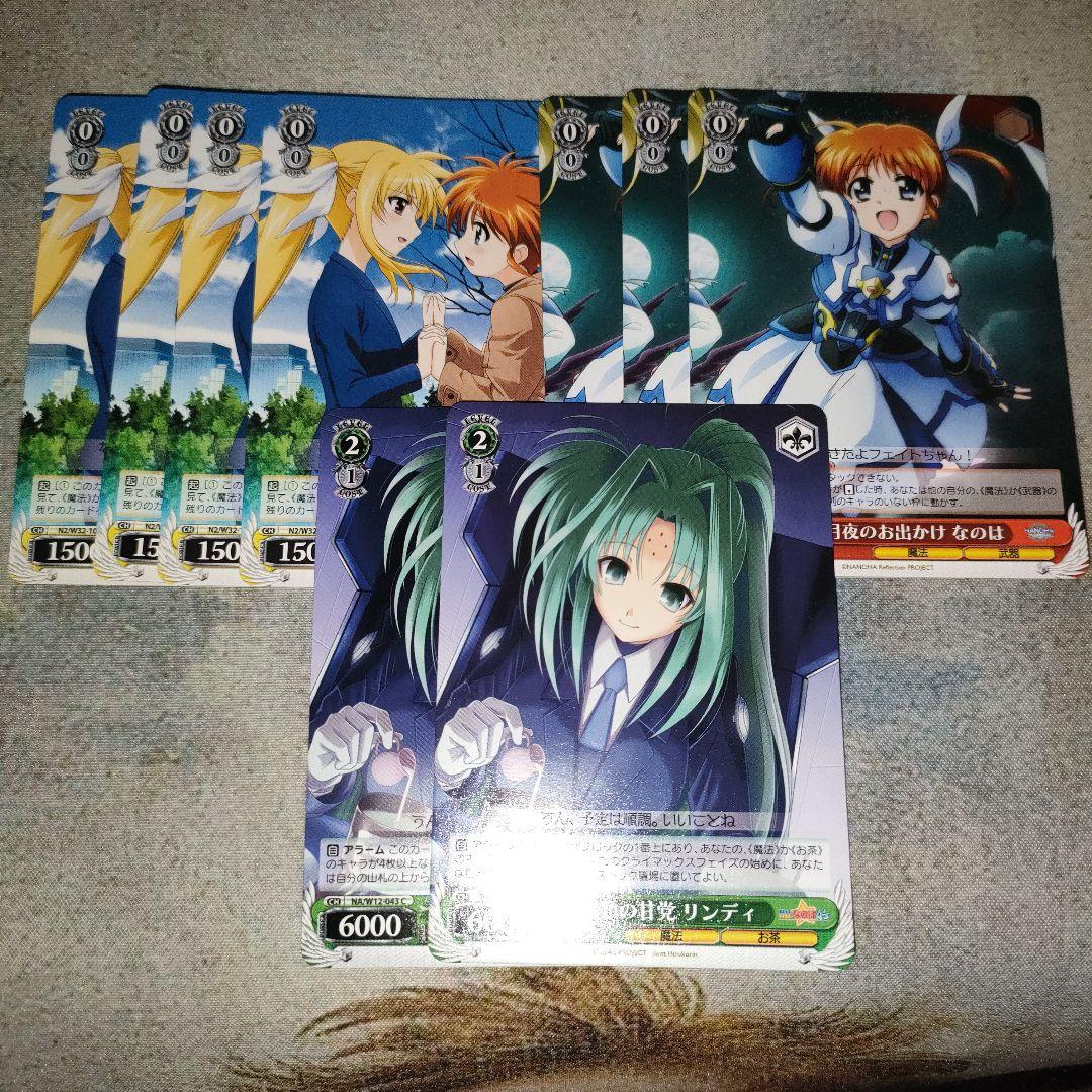 ヴァイスシュヴァルツ 魔法少女リリカルなのは 旧弾 まとめ売りセット