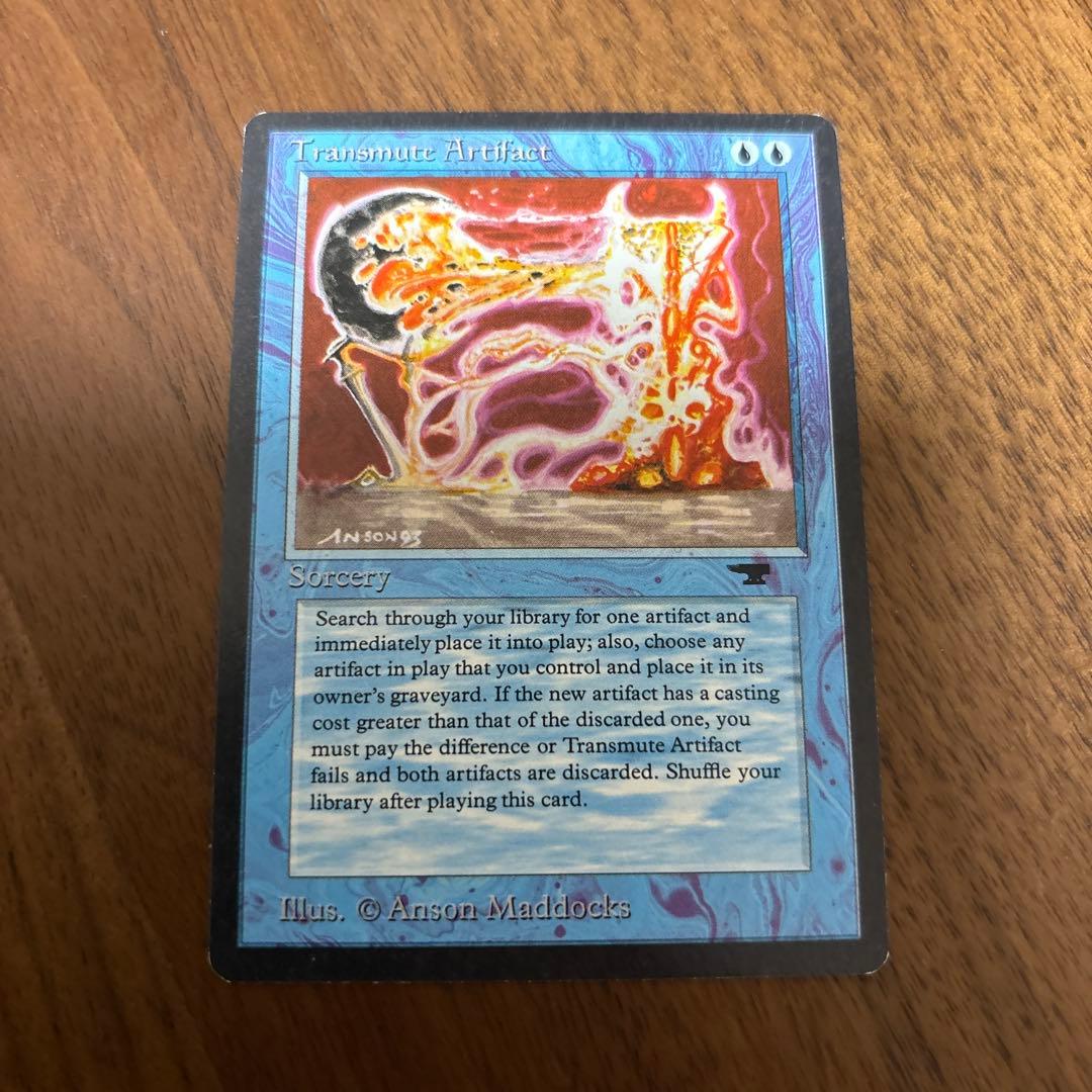 MTG ATQ Transmute Artifact 英語 【再録禁止】