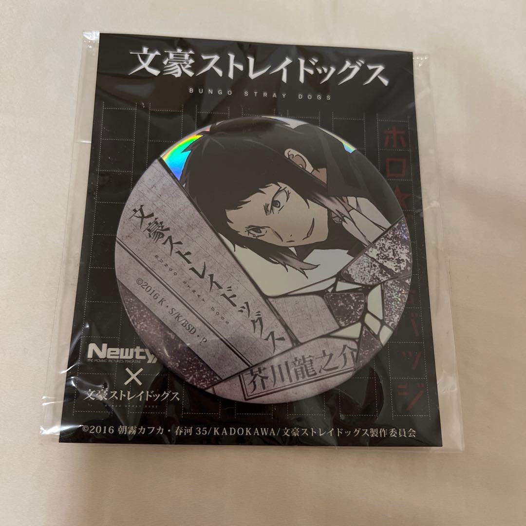 文豪ストレイドッグス 芥川龍之介 アニメガ 文教堂 × NewType 缶バッジ