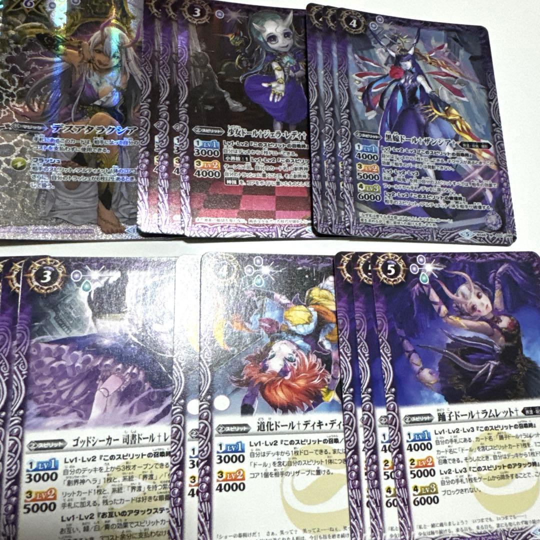 バトルスピリッツ　契約神ヘラ　デッキパーツ　まとめ売り