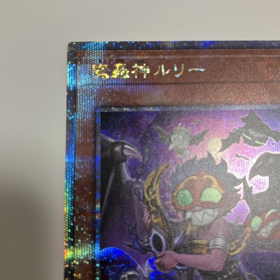 遊戯王　魔轟神ルリー 絵違い　25th