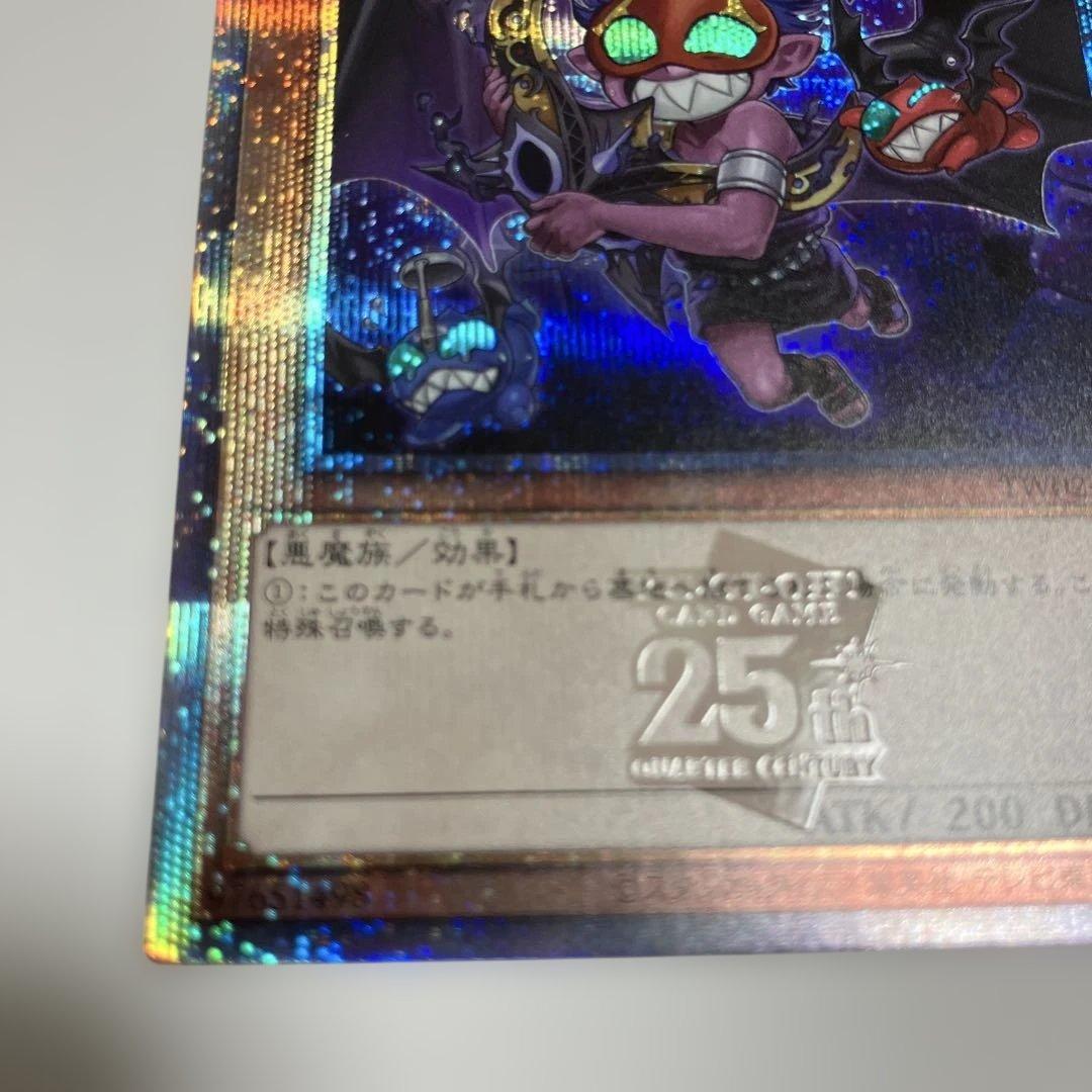 遊戯王　魔轟神ルリー 絵違い　25th