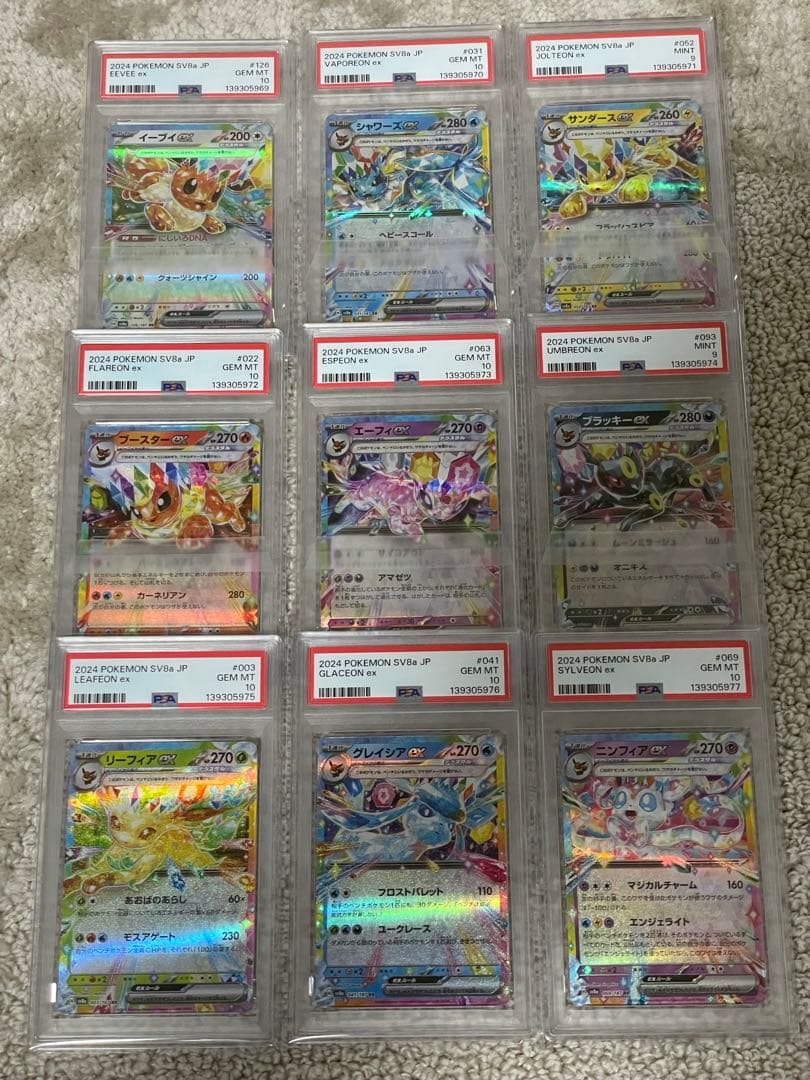 PSA10 PSA9 ブイズ RR テラスタルフェス 9連番