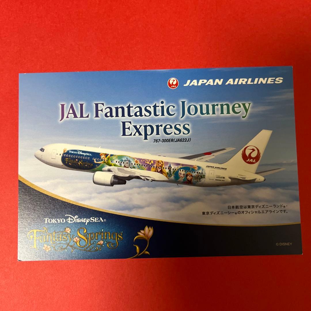 JAL A350-900切手シート/御翔印 羽田整備工場/craft kit他