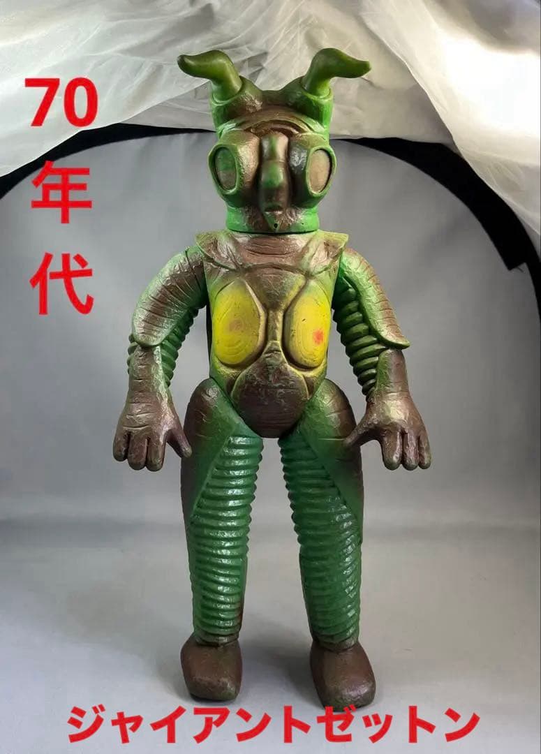 70年代 ブルマァク ゼットン ジャイアント ソフビ ブルマァク ウルトラマン