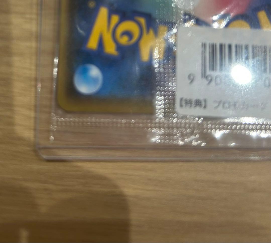 【未開封】ポケモンカード　長場雄　ピカチュウ　YU NAGABA