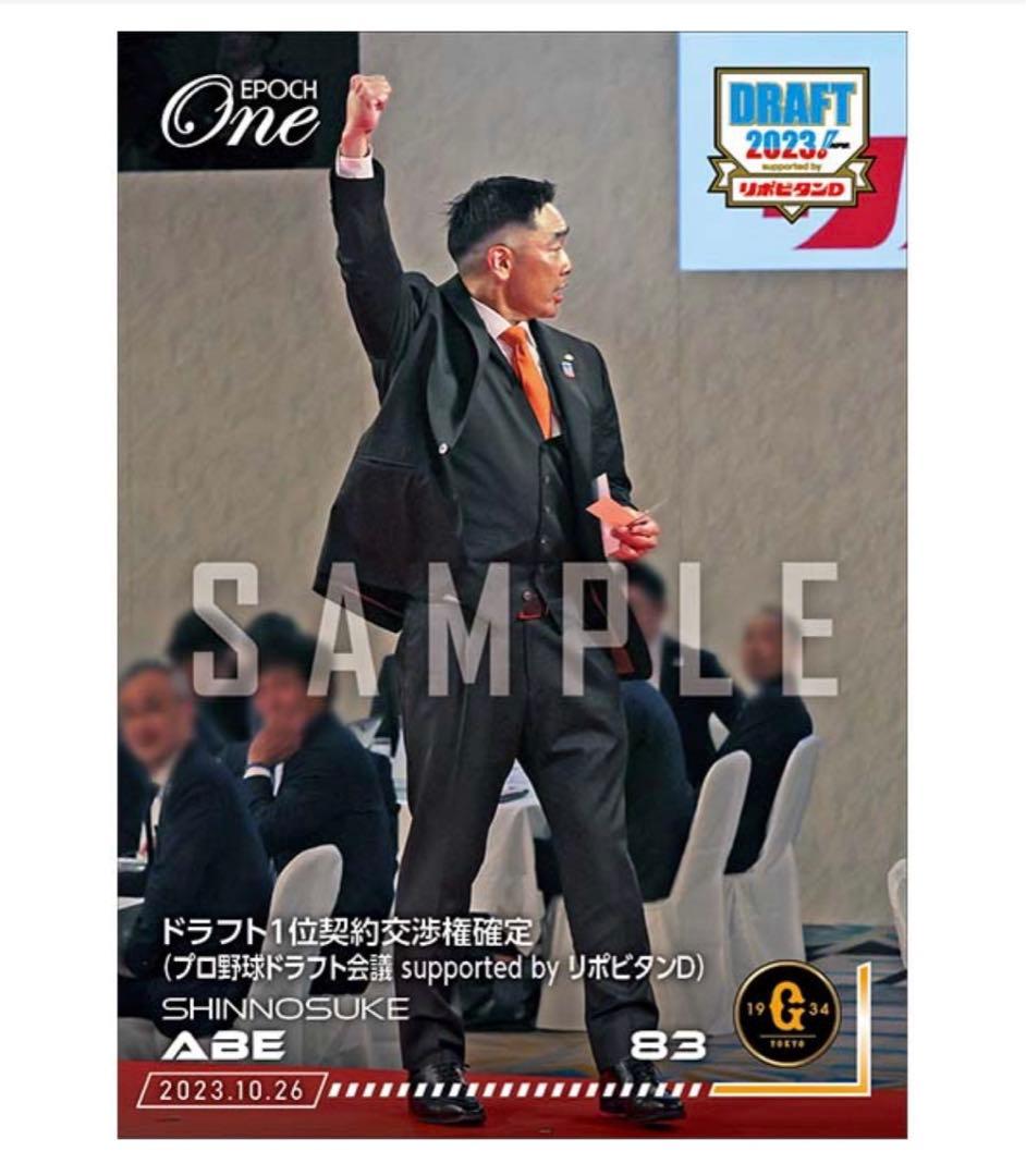 「3枚セット」【阿部慎之助】＆RC【西舘勇陽】