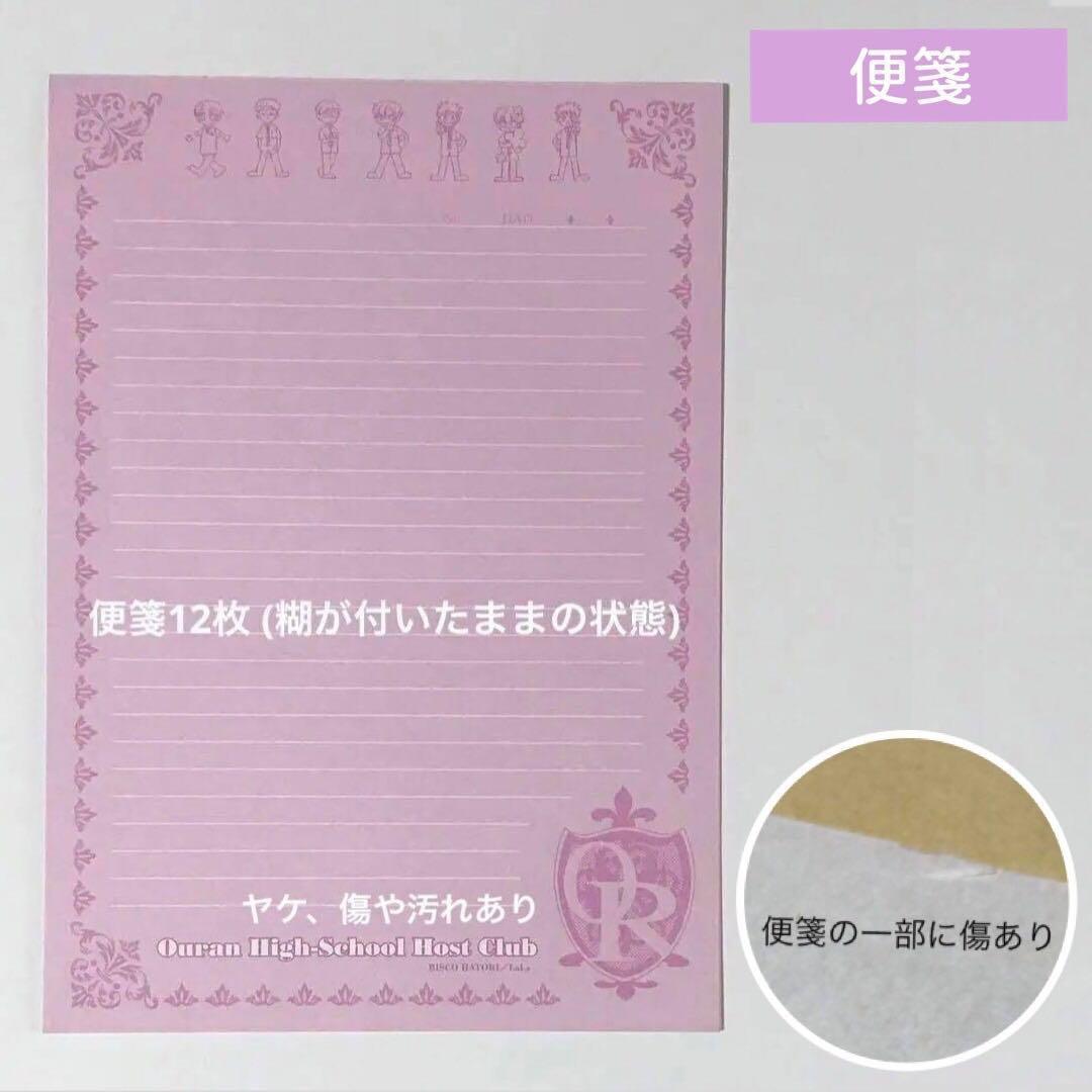 【匿名配送】桜蘭高校ホスト部 まとめ売り ポスター 須王環 鳳鏡夜