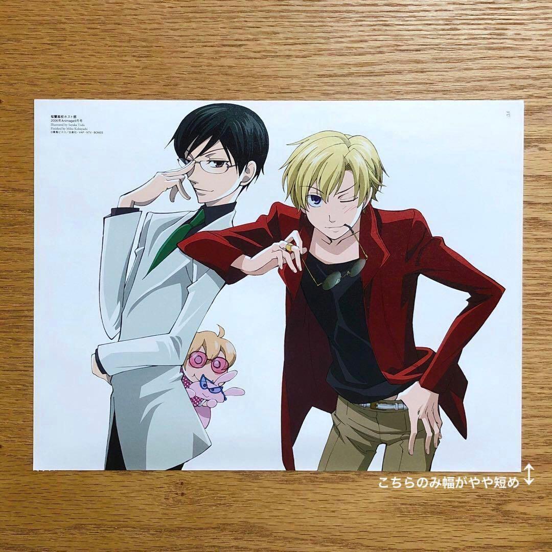 【匿名配送】桜蘭高校ホスト部 まとめ売り ポスター 須王環 鳳鏡夜