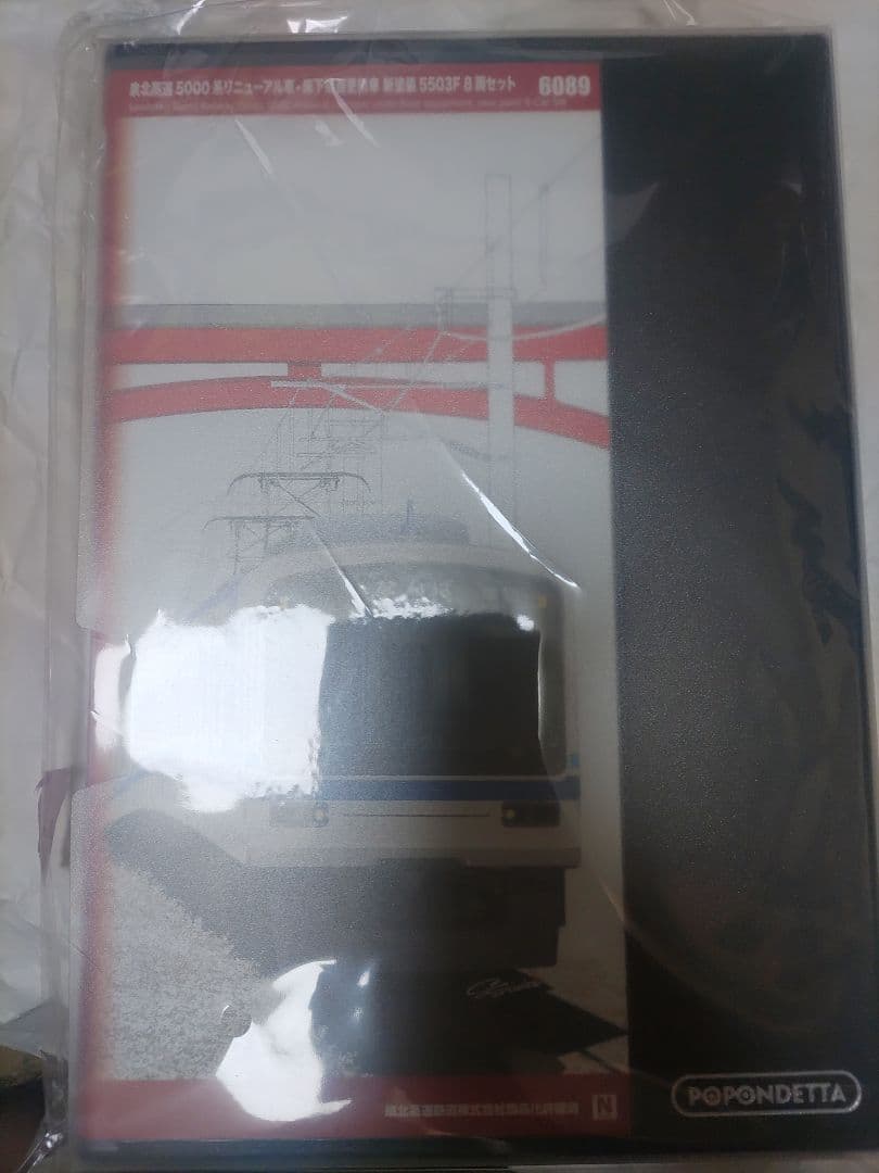 ポポンデッタ 6089