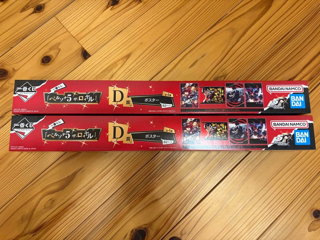 一番くじ ペルソナ５ ザ・ロイヤル ラストワン賞 A賞 セット売り