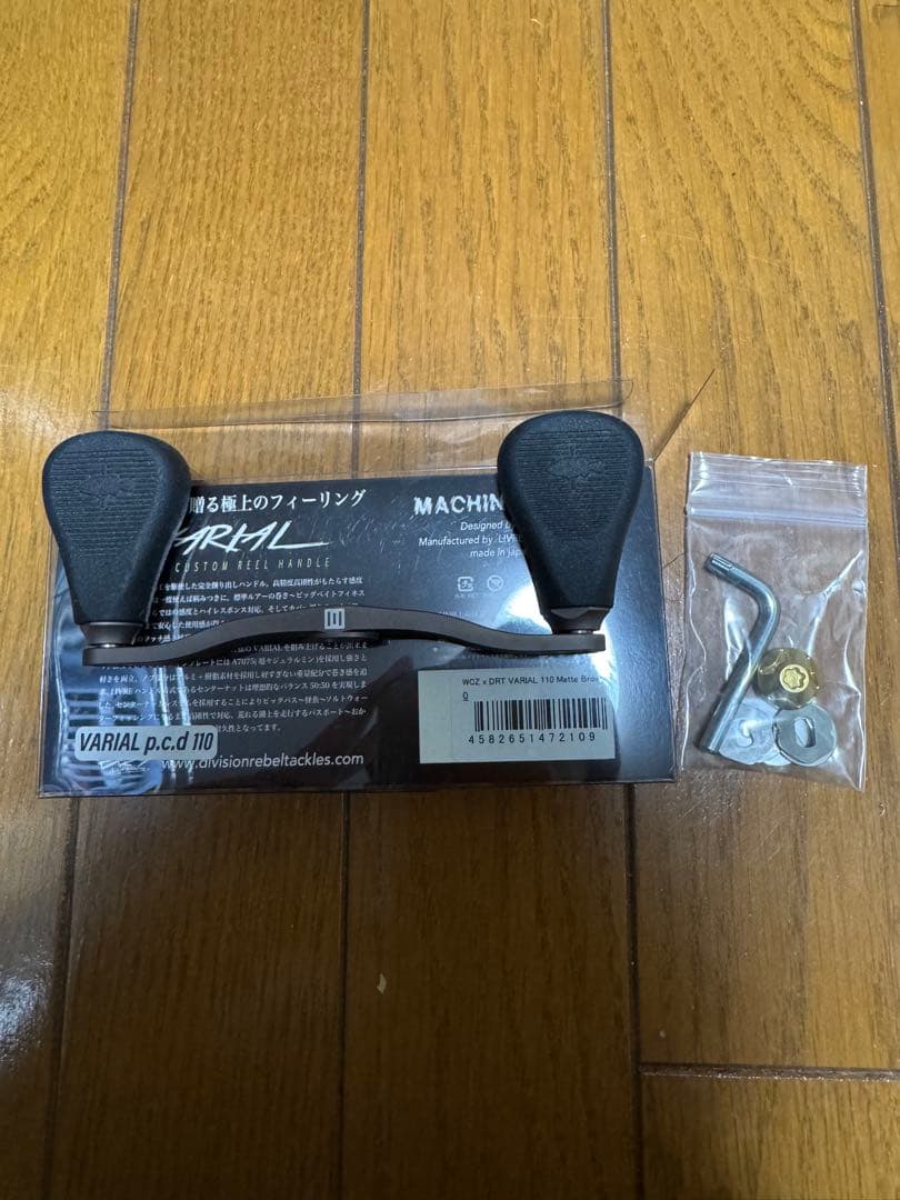 DRT WCZ バリアルハンドル110 マットブラウン