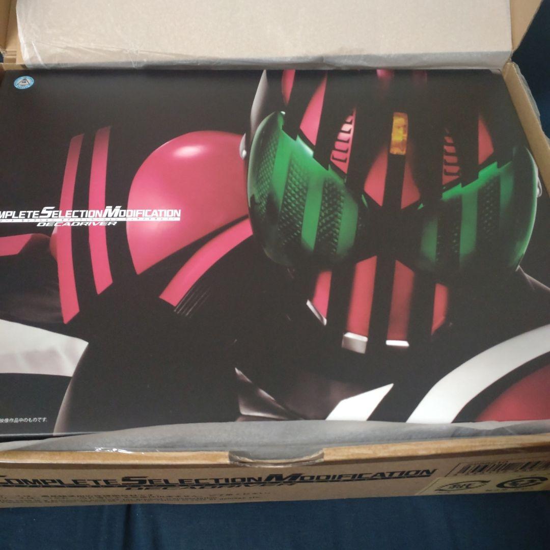 ディケイドライバー　仮面ライダーディケイド