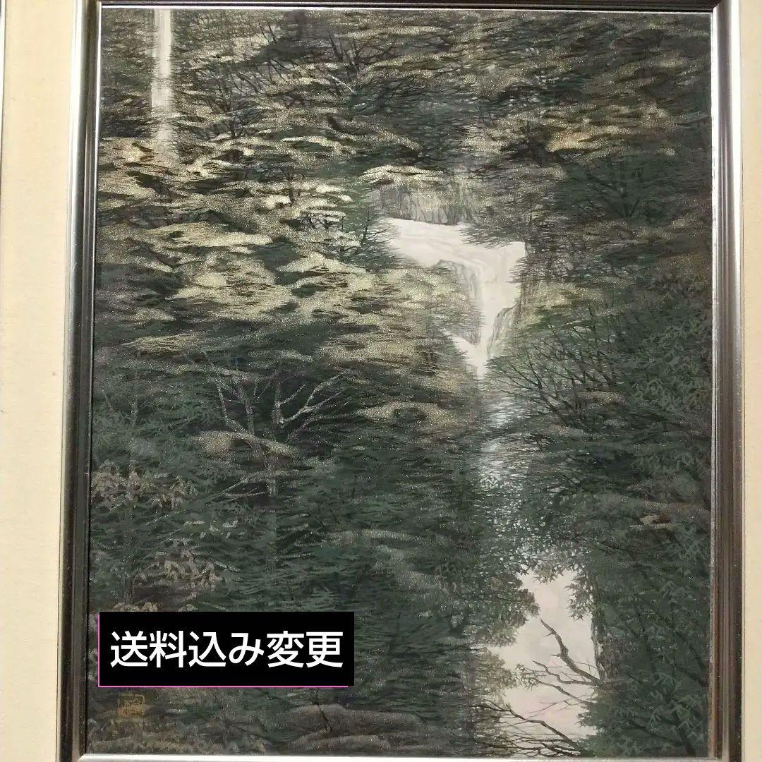 日本画 吉村醇三郎作 昇仙峡 8F 真筆証明書付き