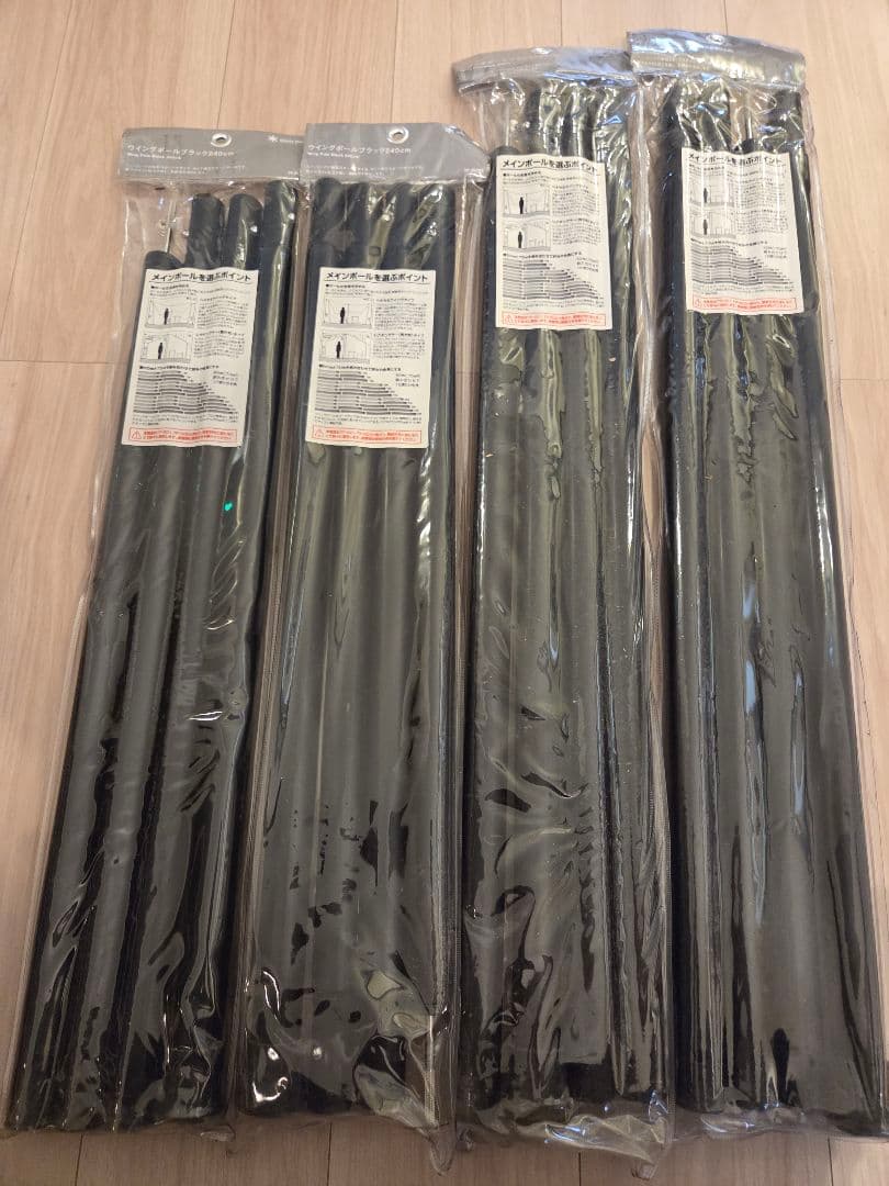 スノーピーク ウイングポール 280cm 240cm セット