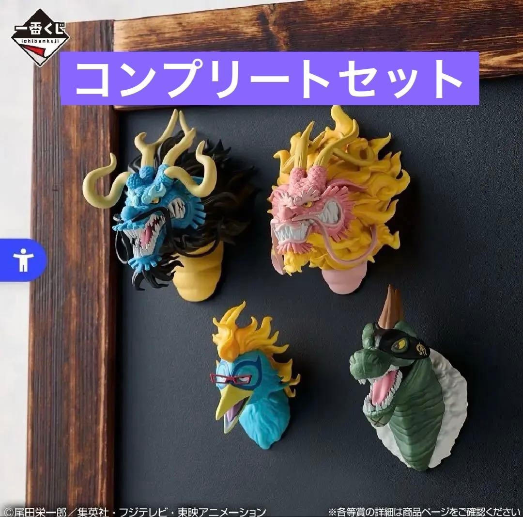 ワンピース 1番くじ悪魔の実を持つ者達A.B.E.ラストワン賞＆下位賞セット