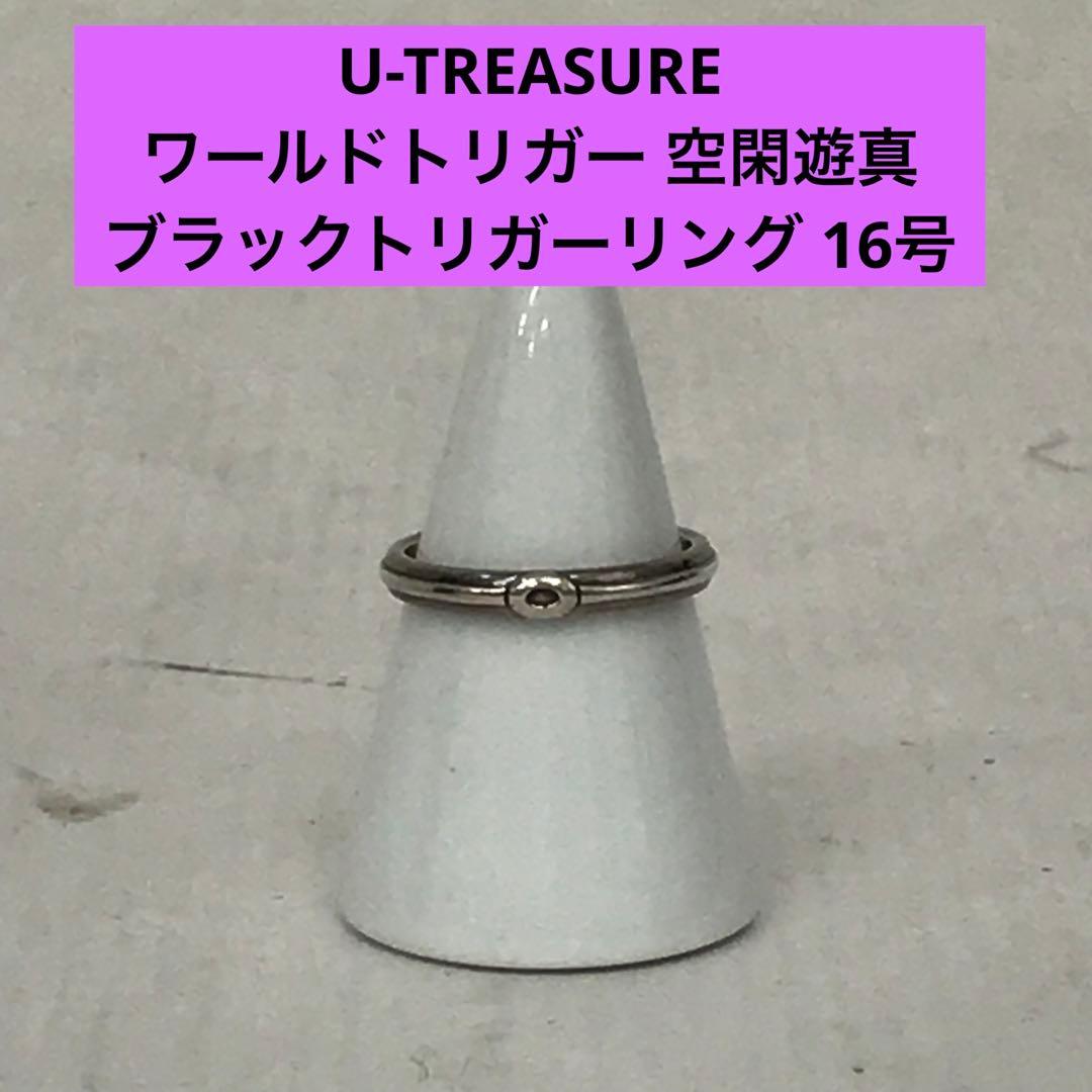 U-TREASURE ワールドトリガー 空閑遊真 ブラックトリガーリング 16号