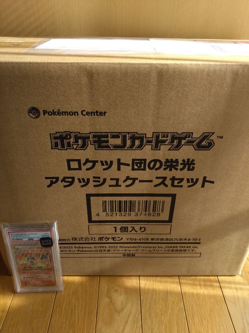 ポケモン ロケット団の栄光アタッシュケースセット