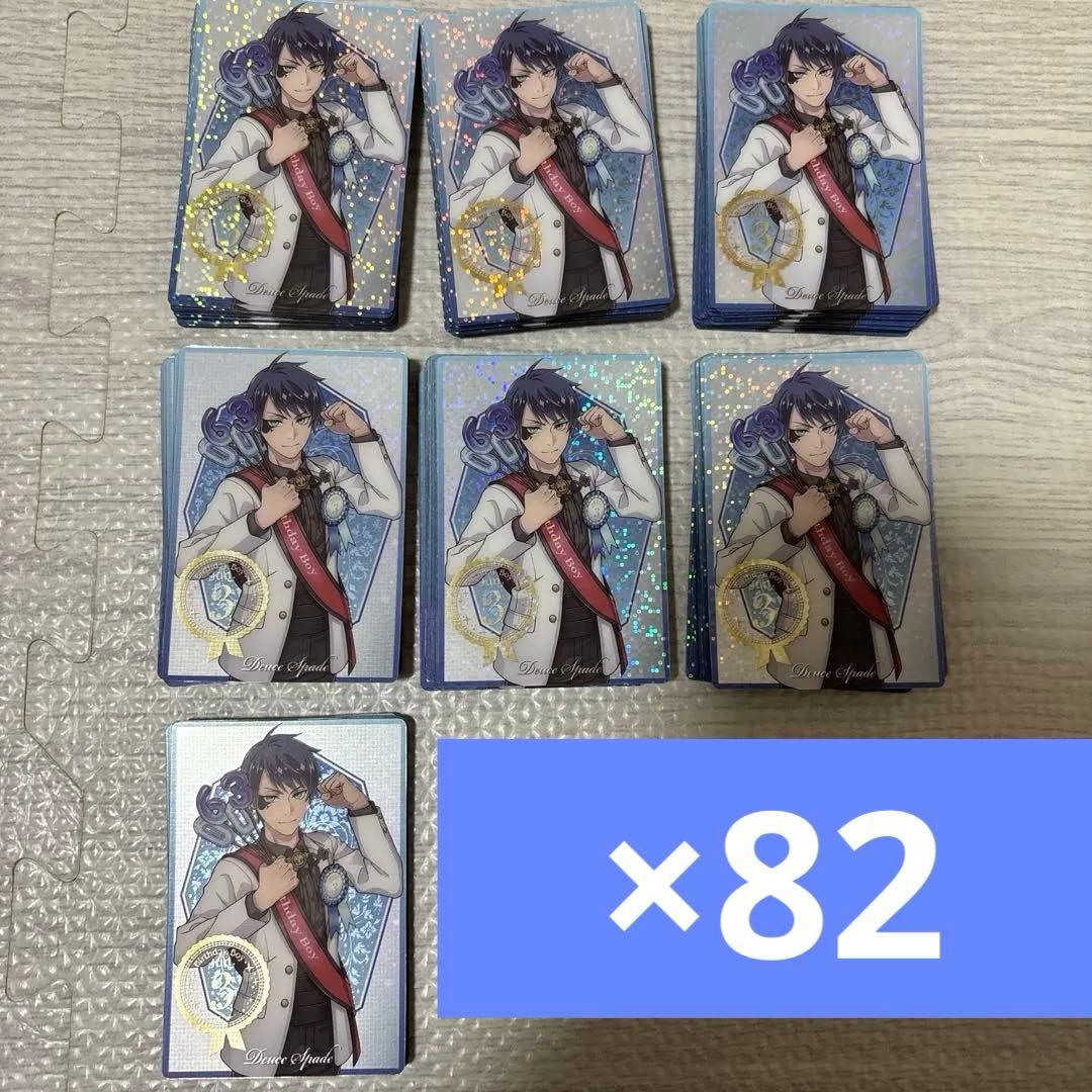 デュース・スペード ツイステ ウエハース おめかし カード