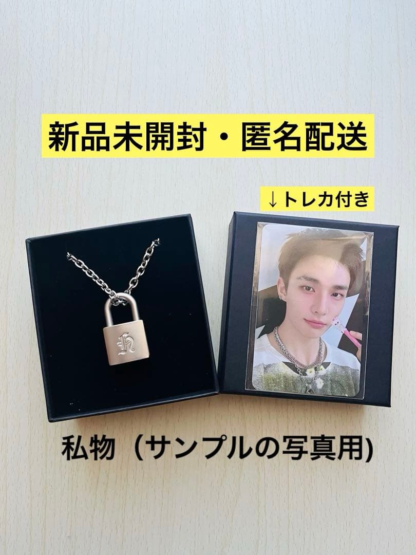 Stray Kids スキズ ヒョンジン メンプロ ネックレス 南京錠