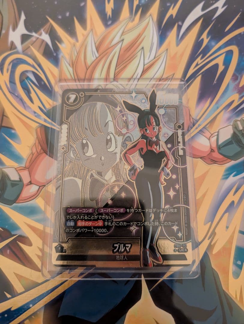 ドラゴンボールカード フュージョンワールドブルマ　UC★