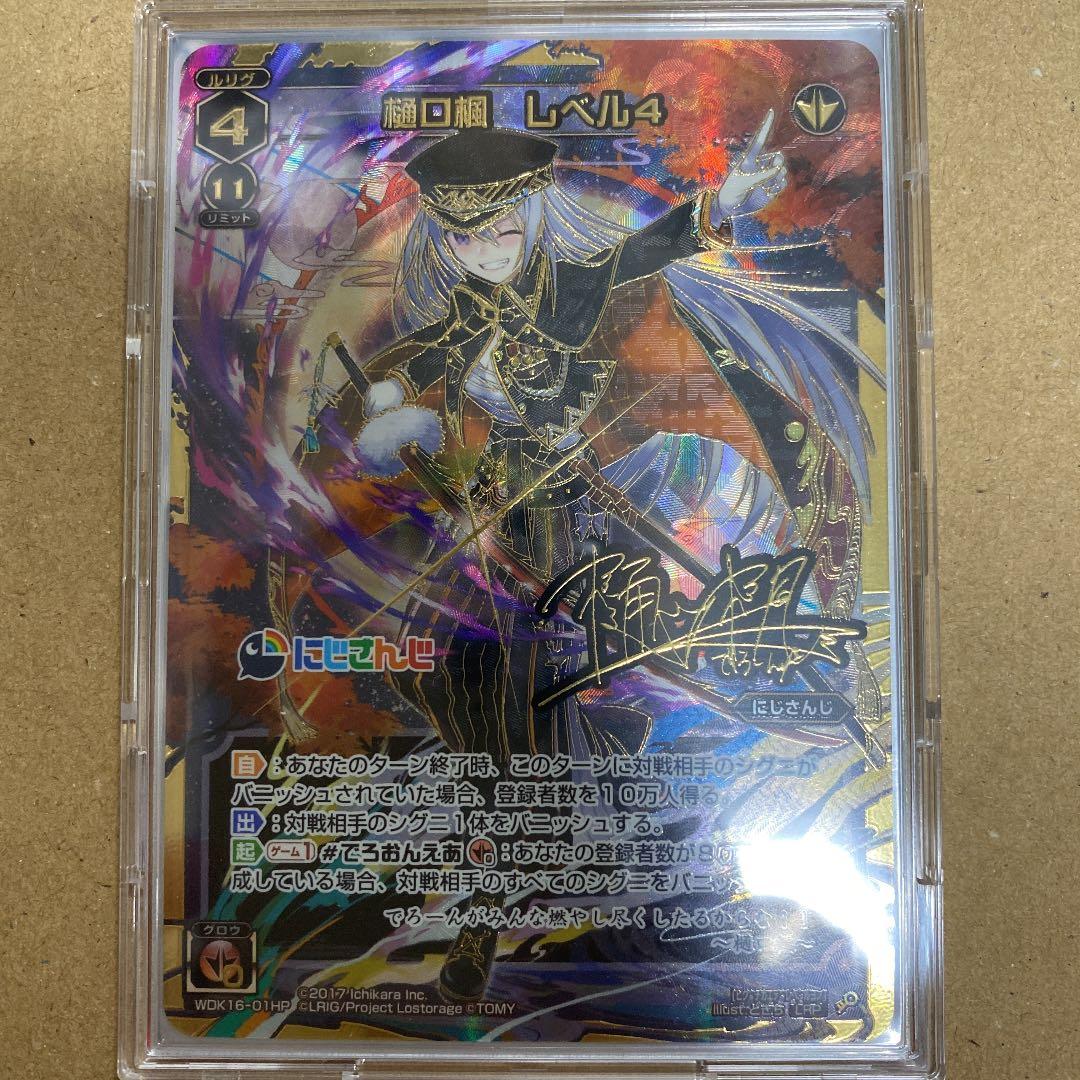 ウィクロス　樋口楓　　wixoss