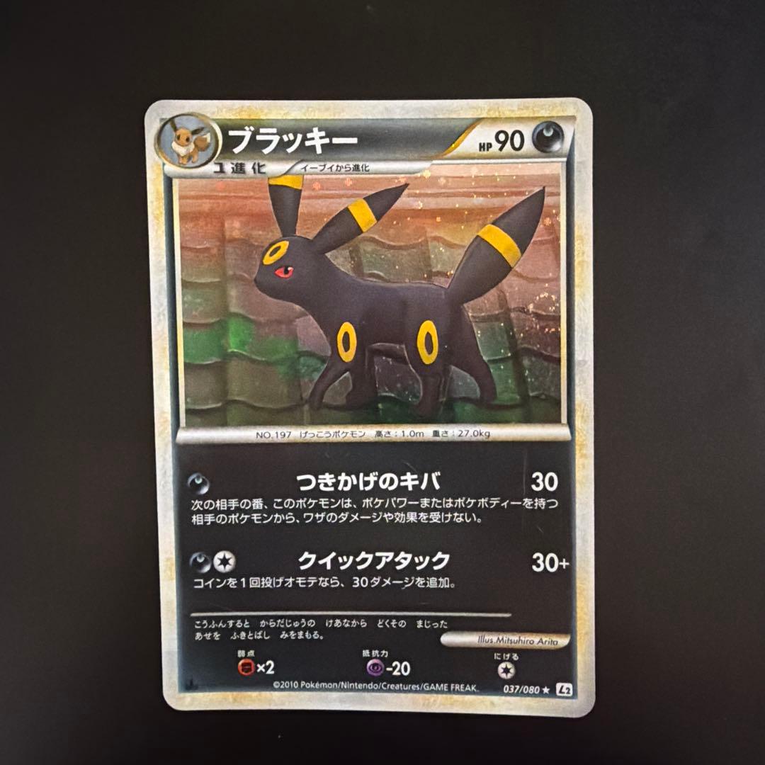 ブラッキー ★ L2 よみがえる伝説 037/080