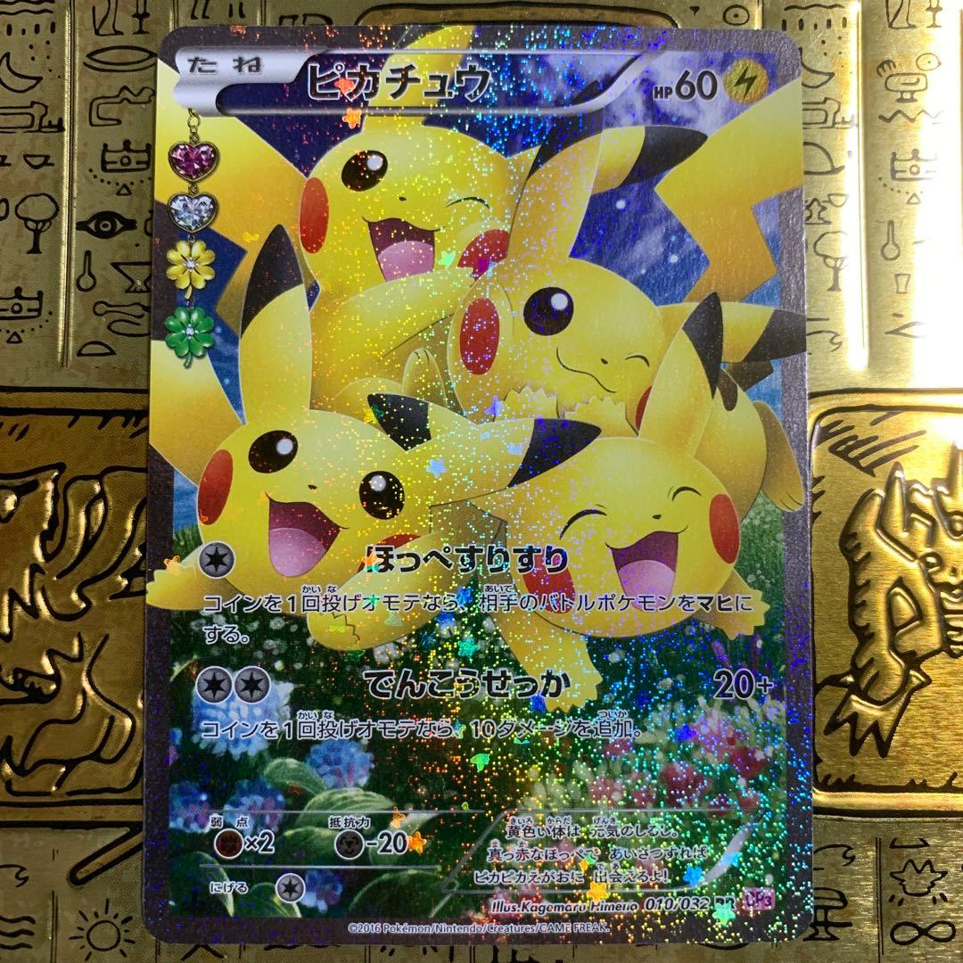 【高騰中】　美品　ポケモン　ピカチュウ　ポケキュン　RR ほっぺすりすり　③