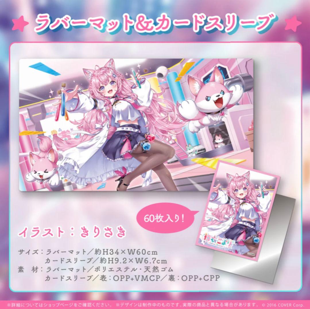 ホロライブ 博衣こより 誕生日記念2023 フルセット✨新品・未開封品