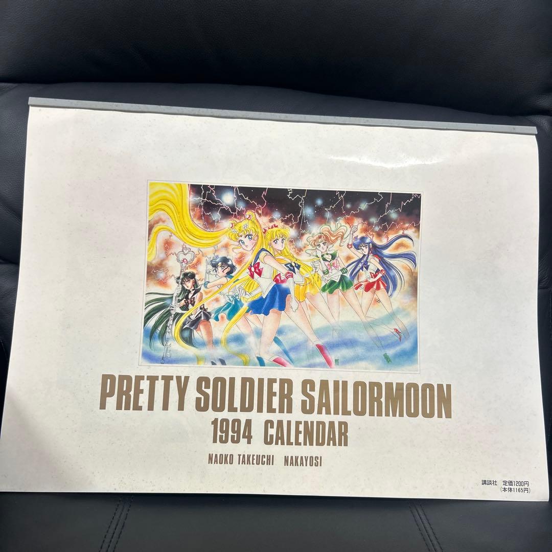1994年版 セーラームーン カレンダー