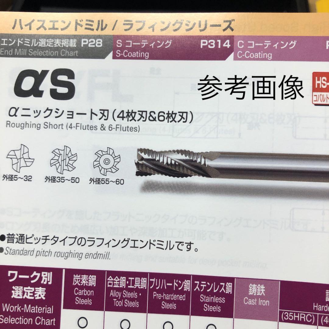 S&K  ラフィングエンドミル    aS-40