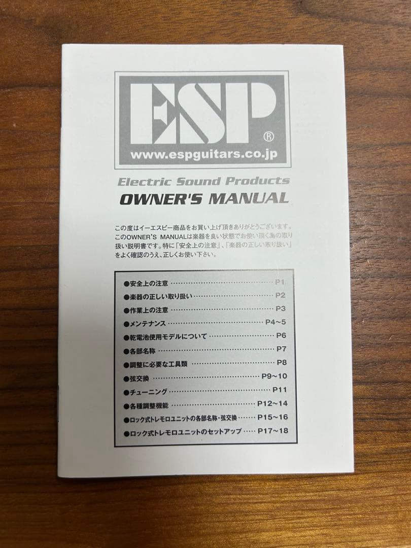 ESP 初期 レスポールタイプエレキギター 虎目　子供用ギター