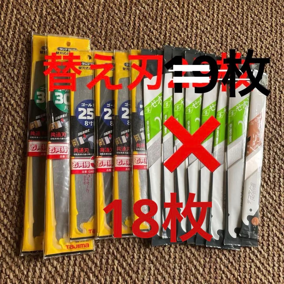 替え刃セット　18枚