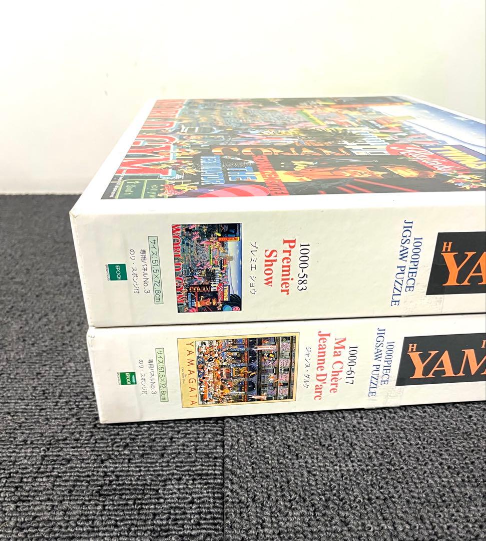 希少 HIRO YAMAGATA ジグソーパズル 2点 1000ピース