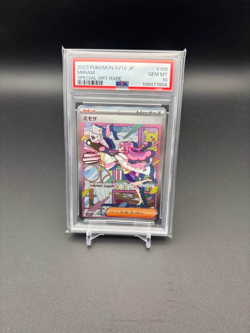 PSA10 ミモザ SAR SV1V バイオレットex 105/078