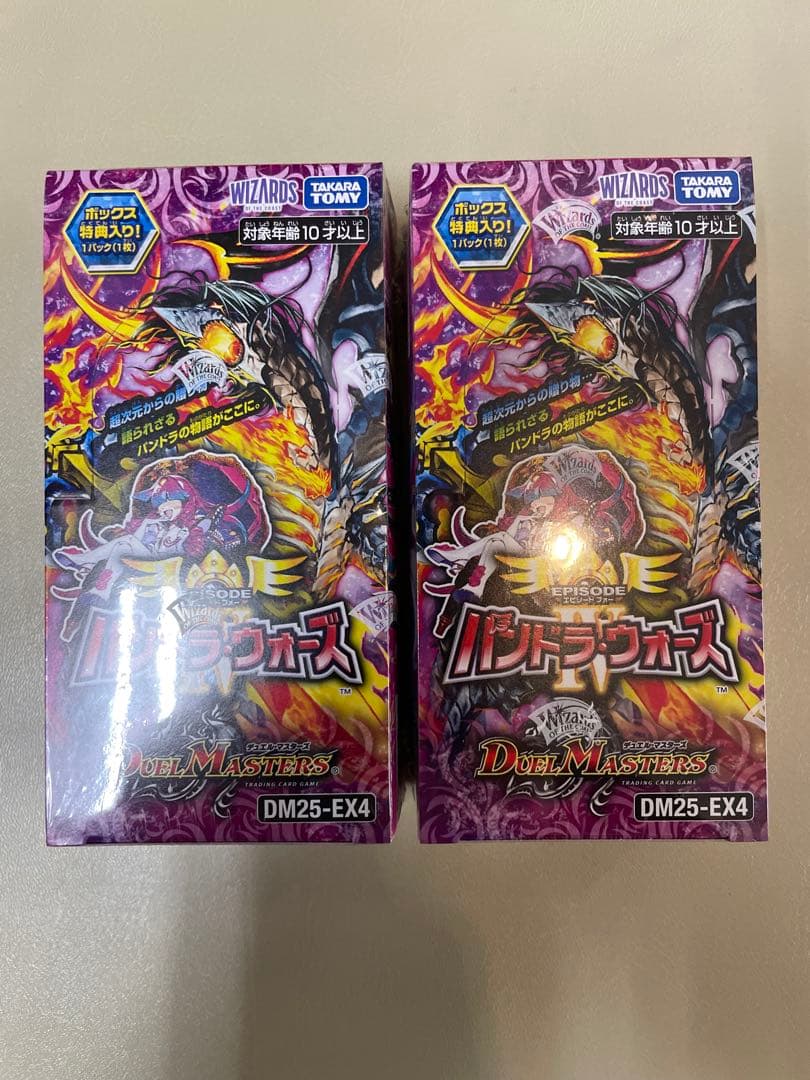 【即日匿名発送します】デュエルマスターズ パンドラウォーズ2Box シュリンク付