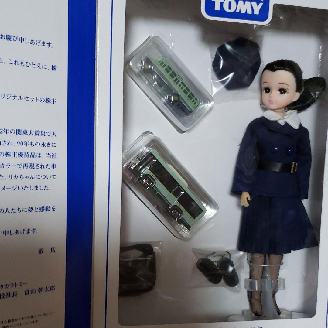 限定りかちゃん人形