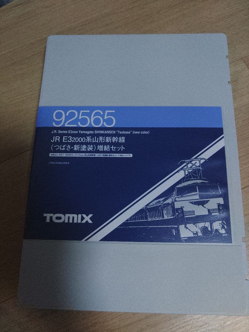 TOMIX E3系2000番台 7両セット