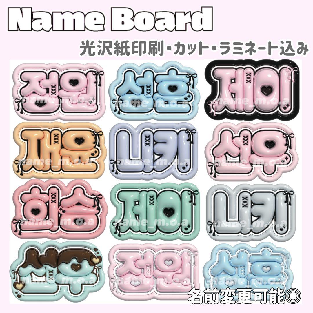 ネームボード デザイン【一覧23】