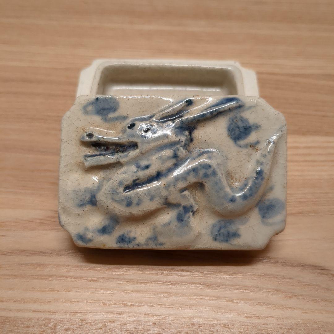 茶道具 染付香合 干支 龍 竜 伊村彰介 香合