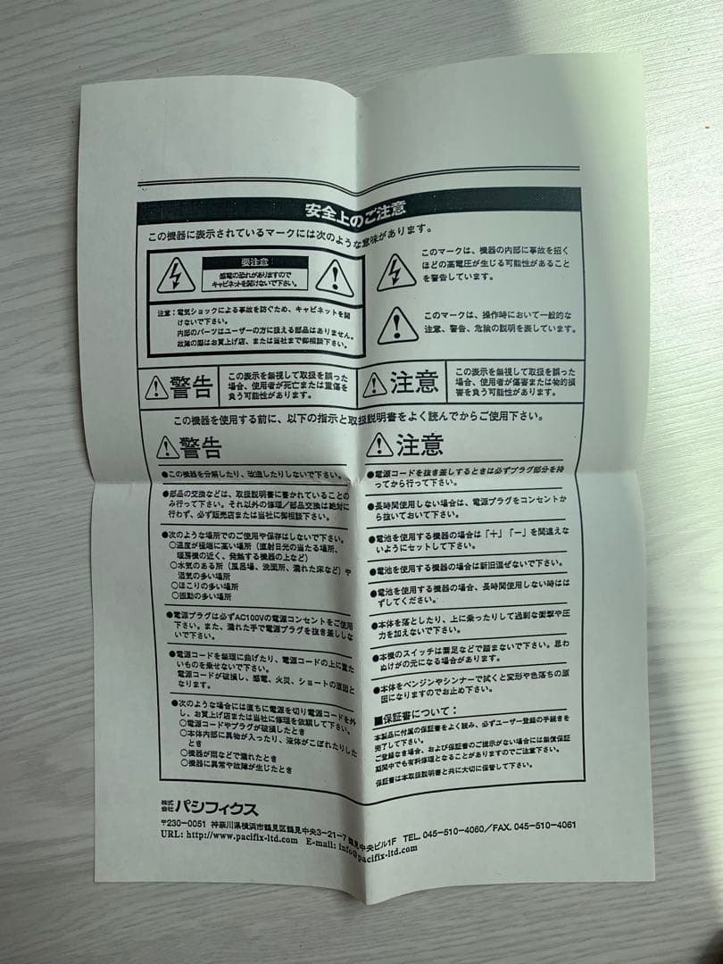 ギター Pete Cornish TB-83 Treble Boost