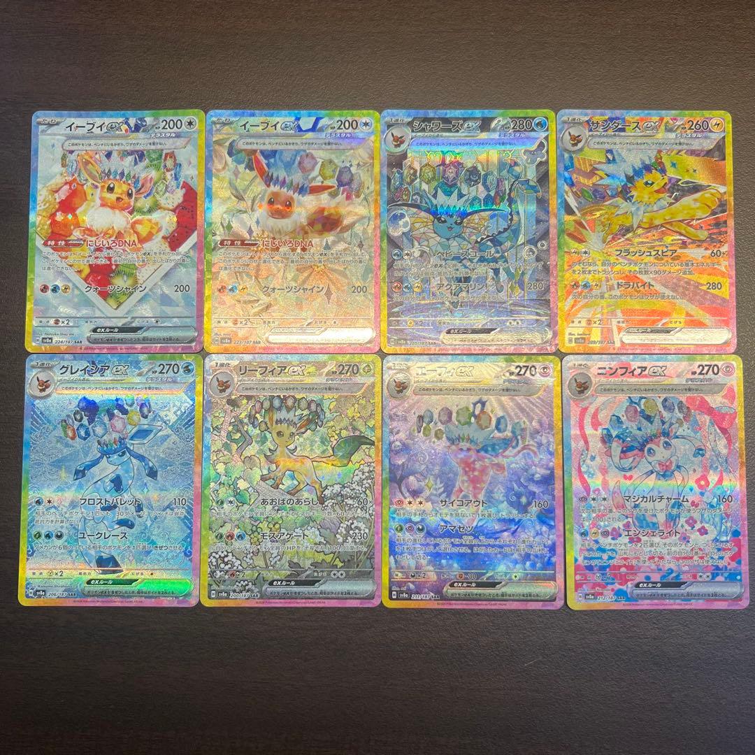 ブイズSAR 8種 テラスタルフェス SV8a まとめ売り