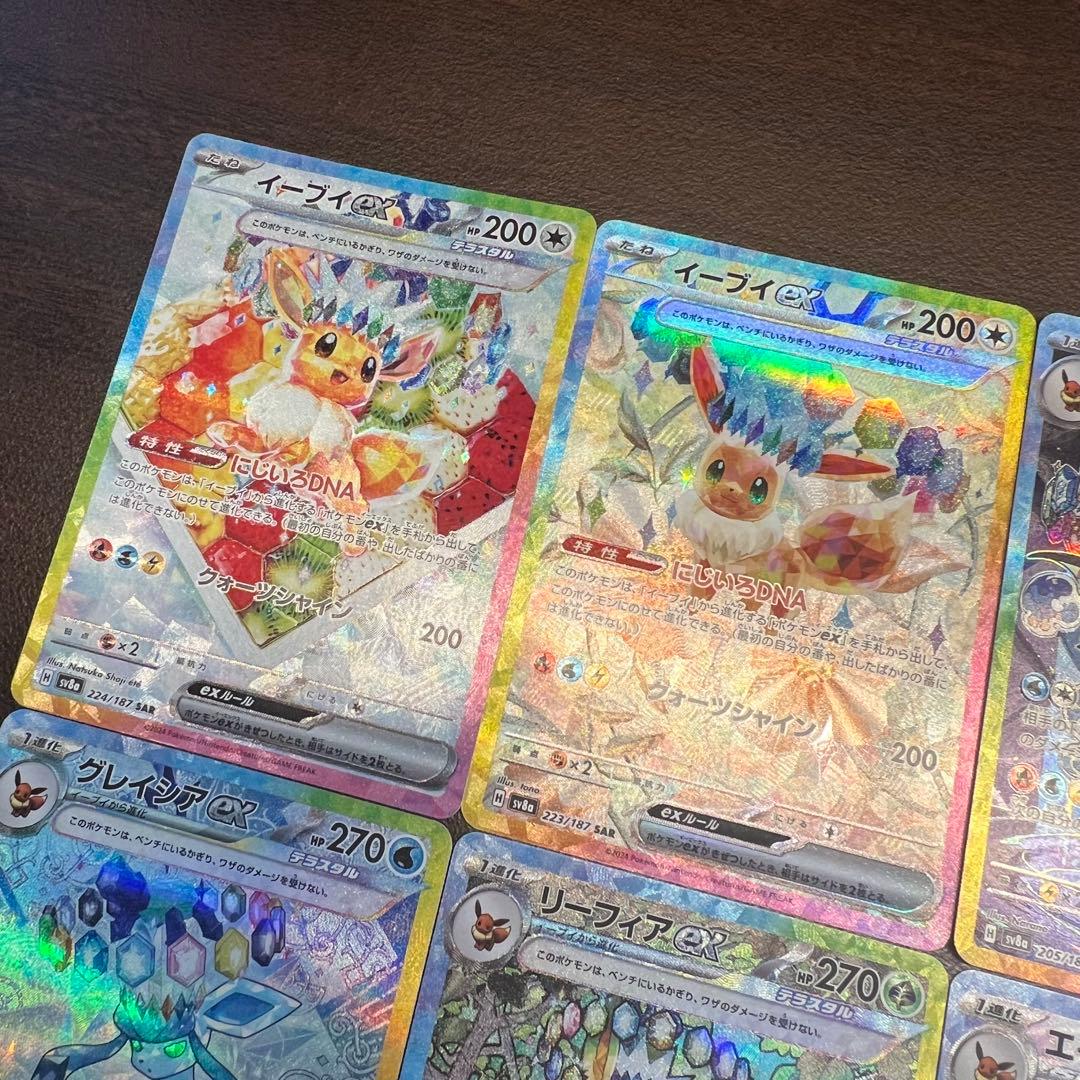 ブイズSAR 8種 テラスタルフェス SV8a まとめ売り