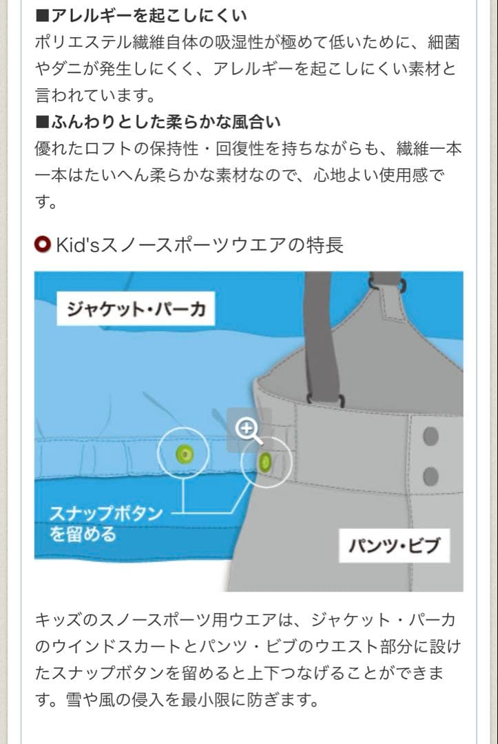 モンベル　スノーウェア　上下　120