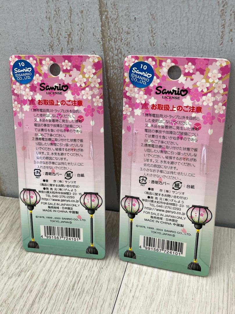 希少 当時物 ハローキティ ひなまつりセット ストラップ ビナ 8種×2 03年