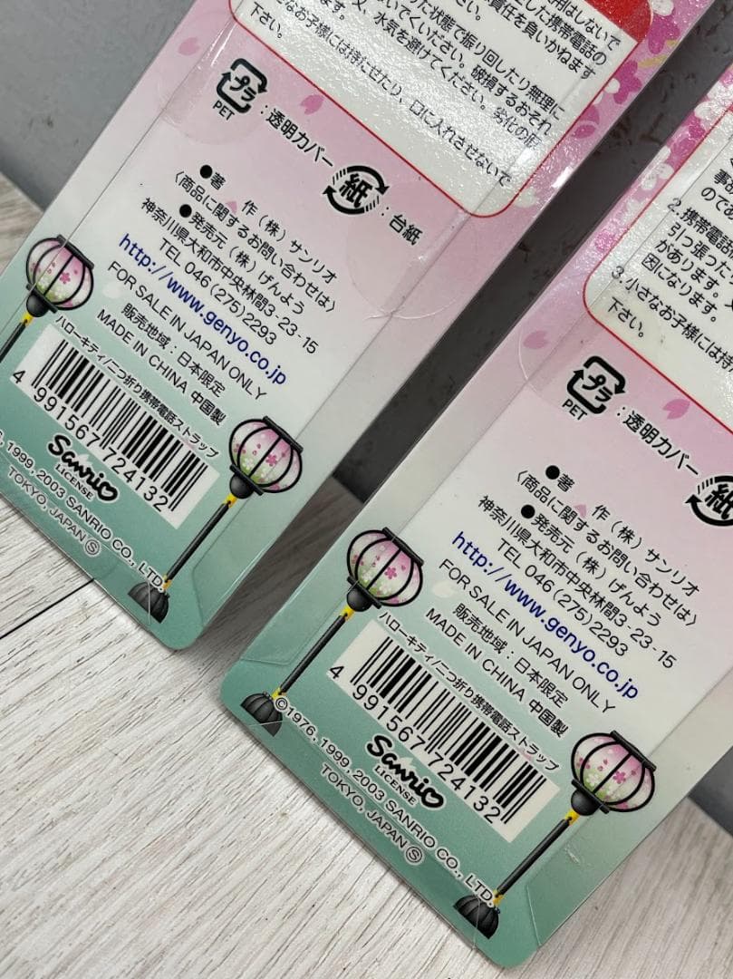 希少 当時物 ハローキティ ひなまつりセット ストラップ ビナ 8種×2 03年