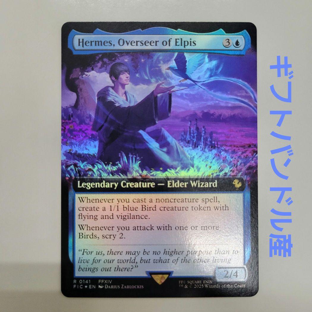 MTG 日本印刷 超稀少 エルピスの所長、ヘルメス 英語 拡張 FOIL