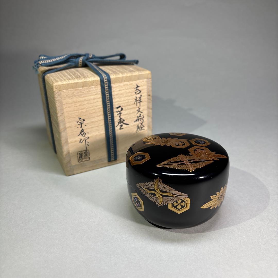 大下宗香　吉祥紋蒔絵　平棗 内平目銀地(桐箱入)